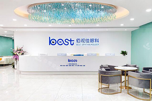 深圳佰视佳眼科前台图展示