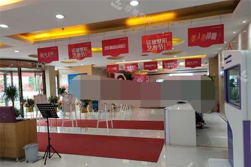 青島諾德整形醫(yī)院前臺(tái)大廳