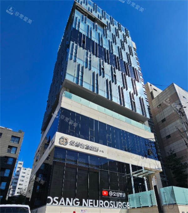 韩国osang神经外科外观图