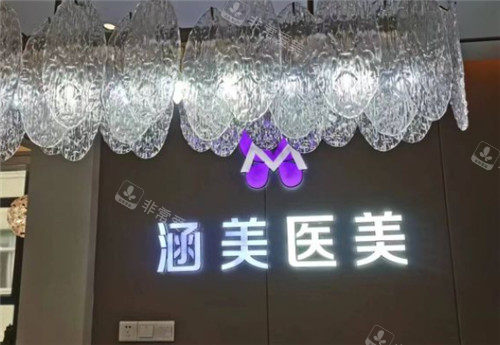 武汉涵美logo墙