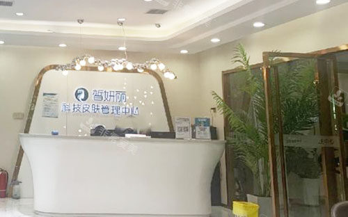 兰州皙妍丽整形前台环境图实拍