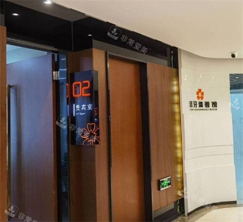 福州科尔口腔内部环境图