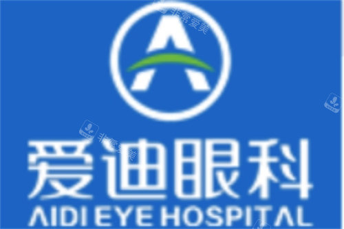 成都爱迪眼科医院logo