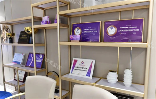 上海盛美瓷医疗美容医院展示区