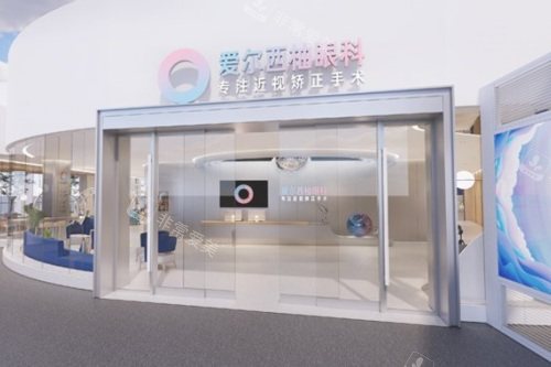 深圳爱尔西柚眼科医院大门