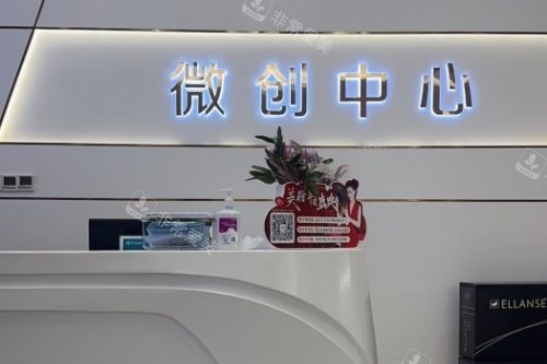 貴陽美萊整形微創(chuàng)中心