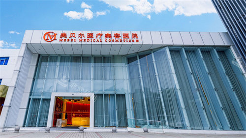 常州美贝尔医疗美容医院大楼