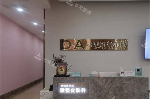 上海愉悦美联臣医疗美容医院