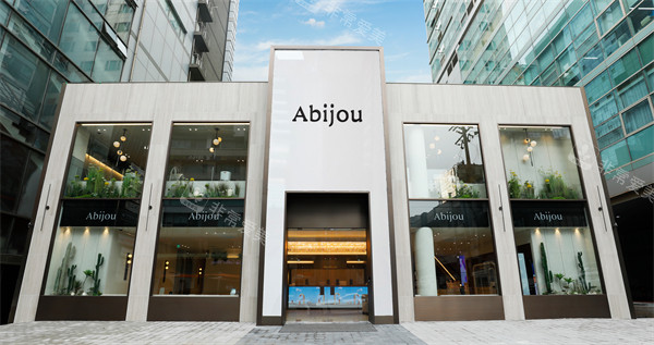 韩国Abijou雅秘珠皮肤科(江南店)大楼外景图