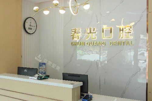 泰安春光口腔导诊台