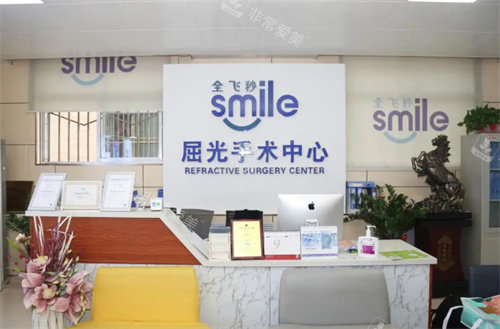 兰州大学第二医院眼科屈光中心