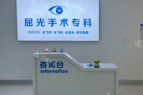 绵阳华厦眼科医院问询台