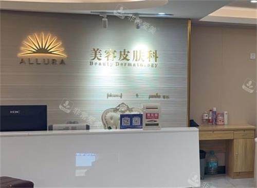 深圳军科整形医院前台图 深圳军科整形医院前台图
