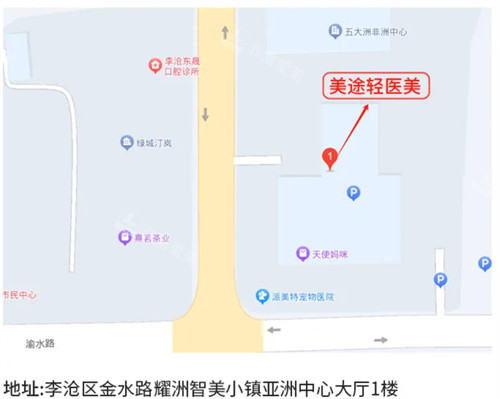 济南美途整形地址 济南美途整形地址
