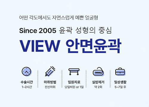 韩国做轮廓修复手术哪家整形医院好？深度解析五大口碑机构技术优势