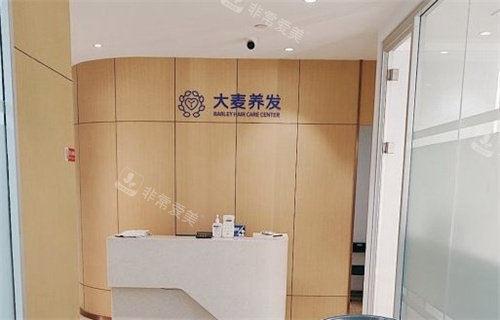 南京大麦微针植发医院前台