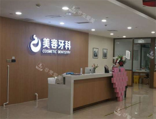 苏州康美口腔内景