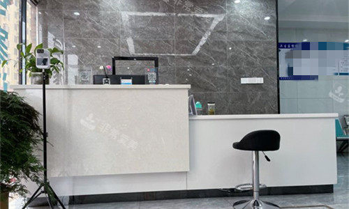 合肥肥西县周泽传口腔前台图