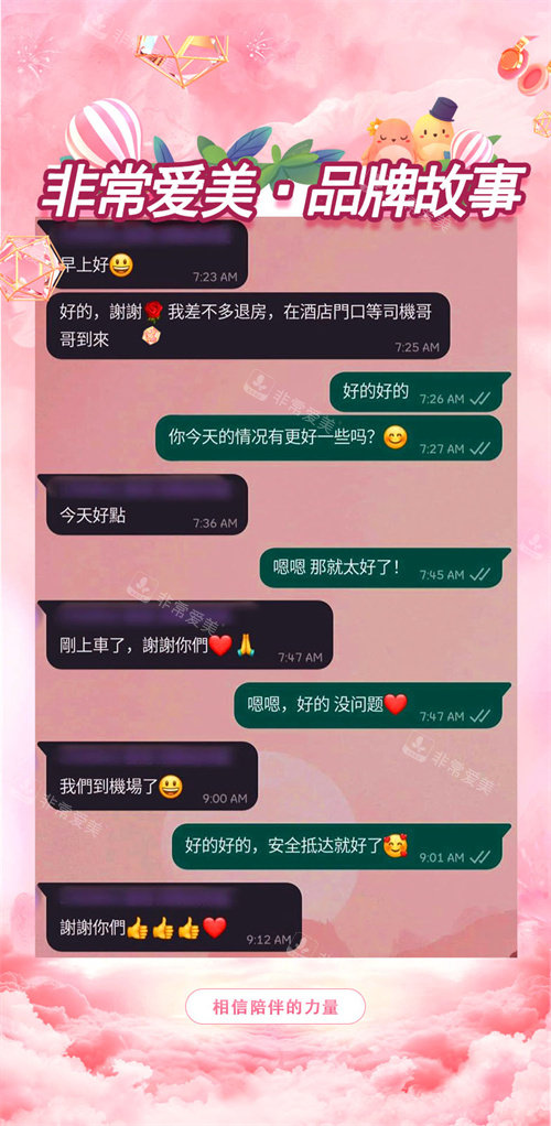 非常愛美客戶赴韓整形術(shù)后反饋