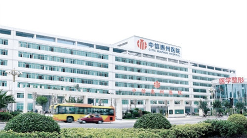中信惠州医院整形中心大楼