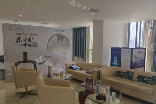 南宁爱思特整形候诊区 南宁爱思特整形候诊区
