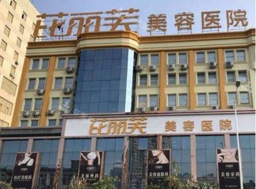 丽水芘丽芙整形门牌示意图