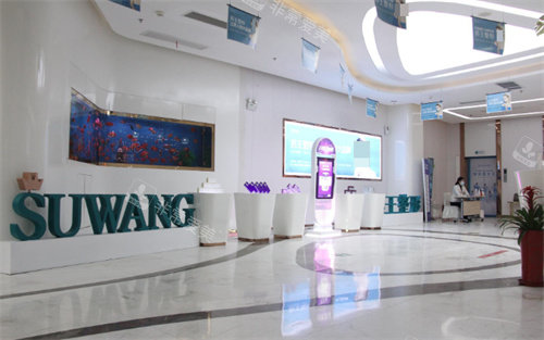 泰州苏王医疗美容环境