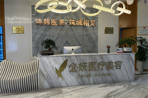 贵阳必妩医疗美容导诊台