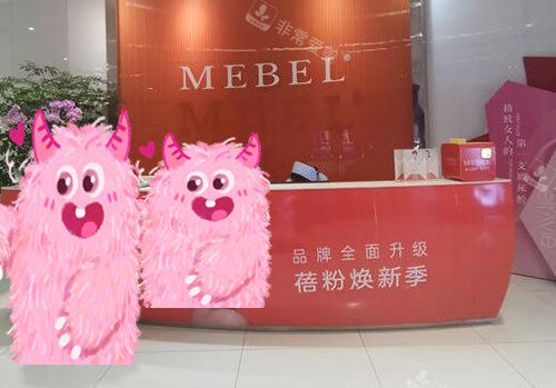 贵阳美贝尔整形服务台