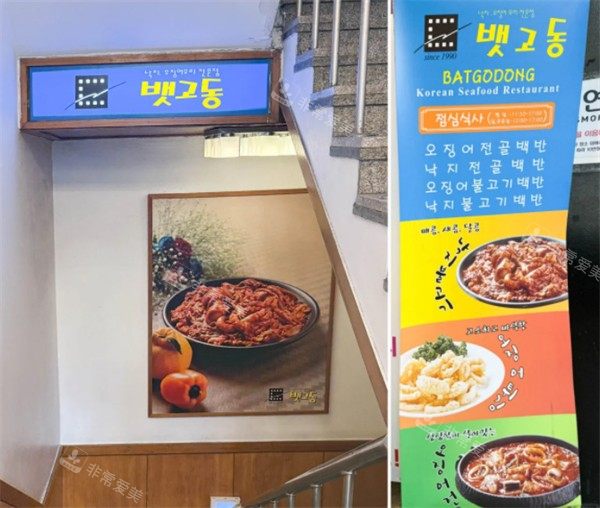 Bagodong环境图