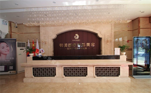蘭州韓美醫(yī)療美容前臺 蘭州韓美醫(yī)療美容前臺