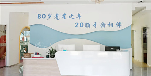 廊坊8020口腔04