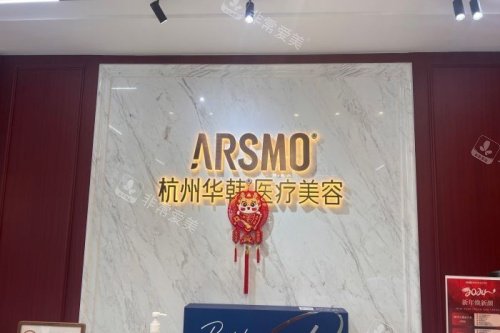 杭州华韩整形logo