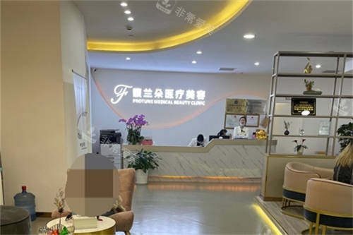 上海馥兰朵医疗美容大厅前台