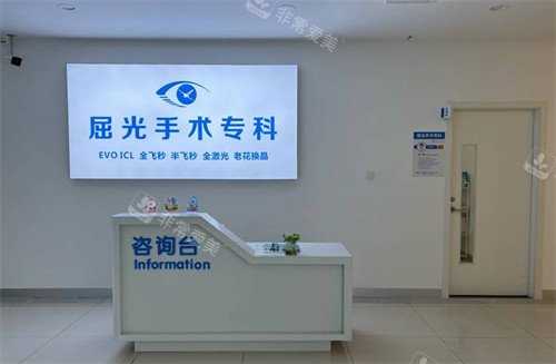 绵阳华厦眼科屈光
