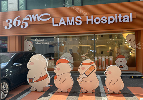 韩国365mc吸脂医院门头 韩国365mc吸脂医院门头