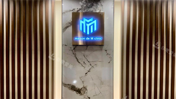 韩国梅宗德皮肤科logo图示