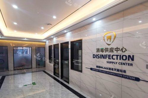 菏泽华忠口腔医院消毒供应中心