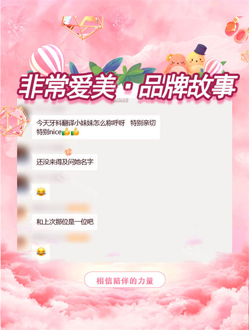 非常愛美好評(píng)