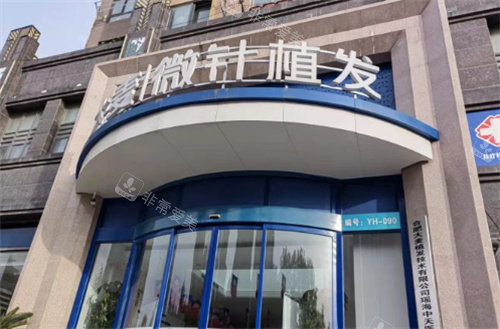 合肥大麦微针植发外景