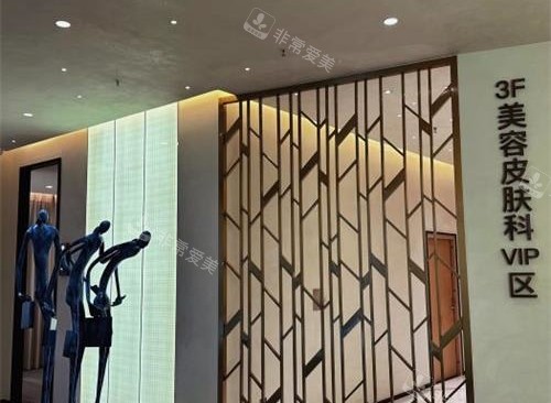 云南昆明韩辰医疗美容医院皮肤科