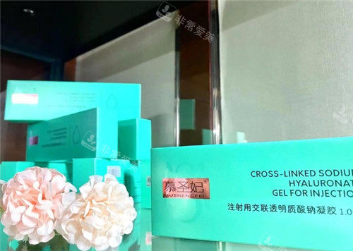 慕圣妃玻尿酸照片