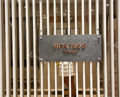 首尔spa1899入口
