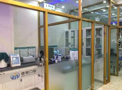 双鸭山德美口腔消毒室