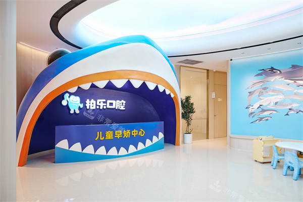 南宁柏乐口腔南湖总院儿童齿科中心