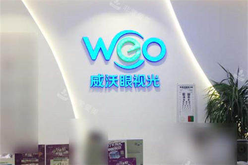 苏州威沃眼科吴中丽丰店前台