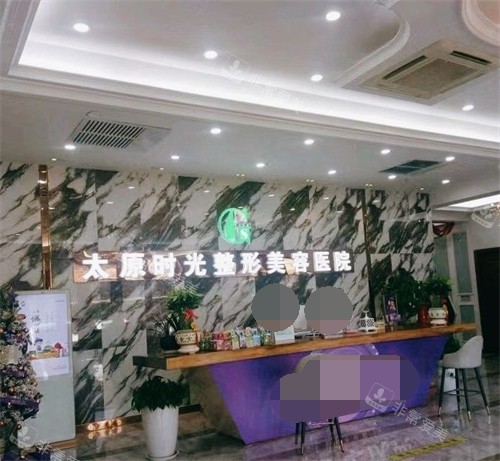 太原时光整形美容医院导诊台
