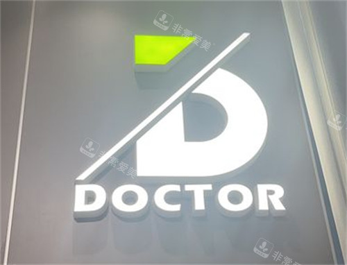 延安颜术医疗美容logo