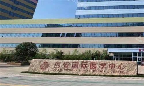 西安国医中心大门图