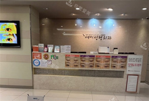 韩国世美整形外科